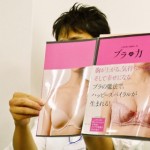 育乳ブラ（1）胸大きくなった？！補整下着でビックリした話 ～ 初めてのブラデリスNY体験談